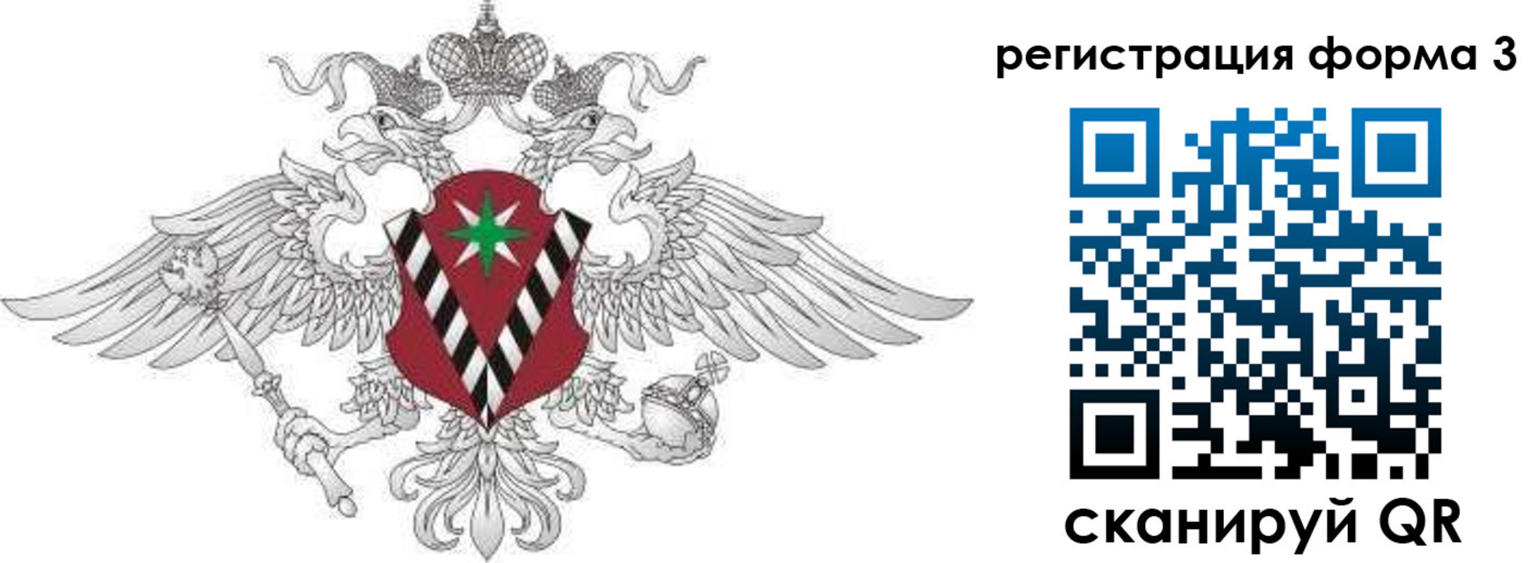 временная регистрация для школы в Белоозёрском