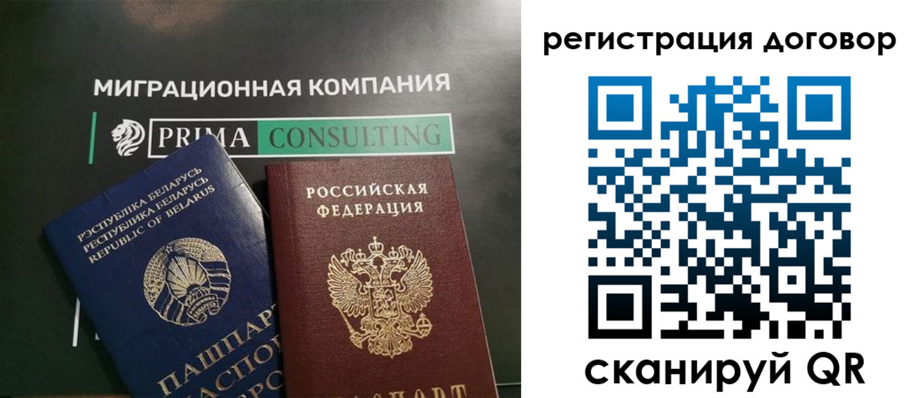 прописка штамп в Белоозёрском