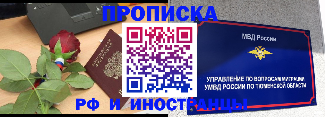 прописка иностранных граждан в Белоозёрском