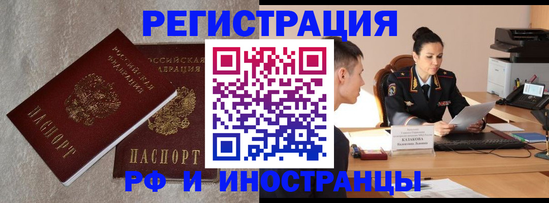 временная регистрация законно в Белоозёрском